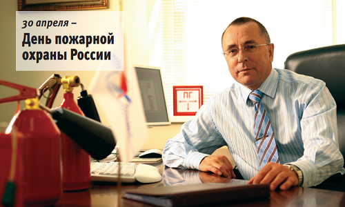 ПУЛЬС ПОЖАРНОЙ БЕЗОПАСНОСТИ №1