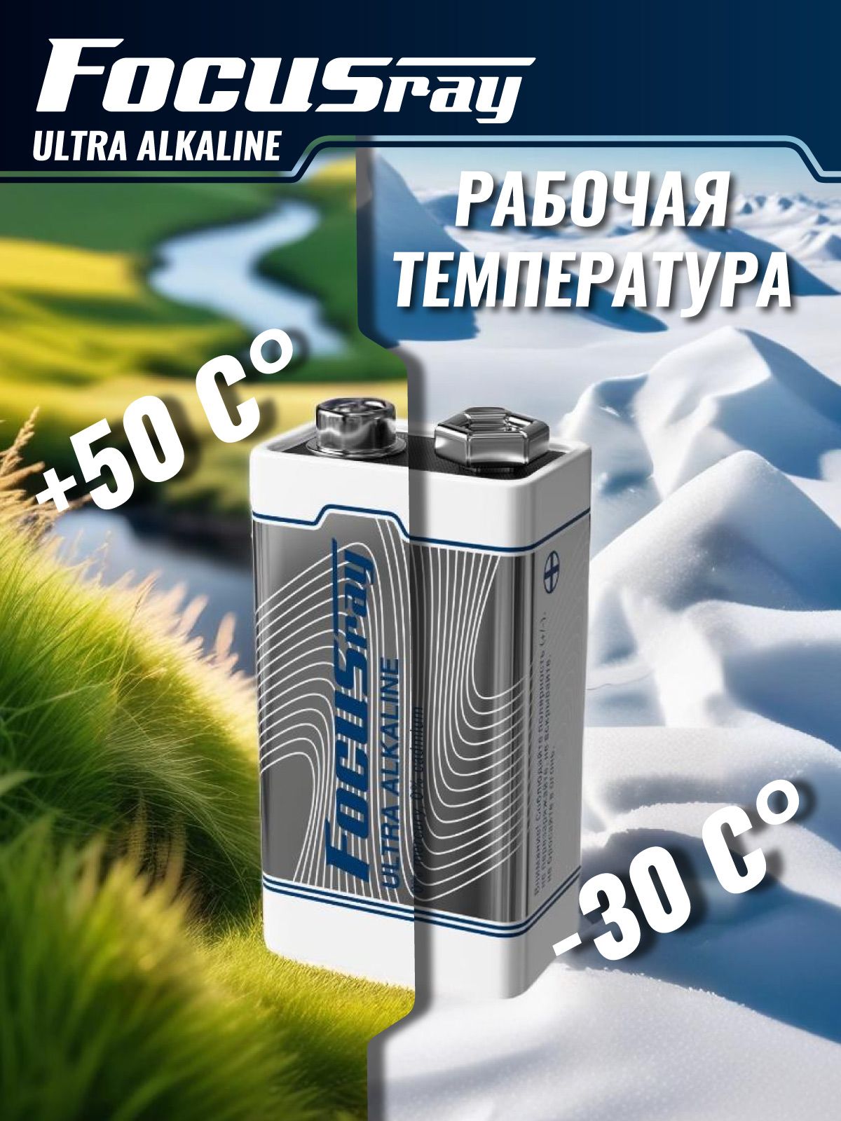 FOCUSray 6LR61/BL1 Ultra Alkaline 1/12/144 батарейка "крона"