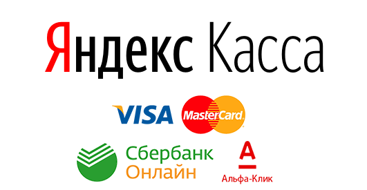 Онлайн-оплата интернет-заказов 