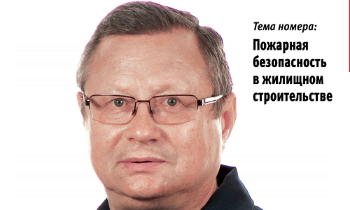 ПУЛЬС ПОЖАРНОЙ БЕЗОПАСНОСТИ №5