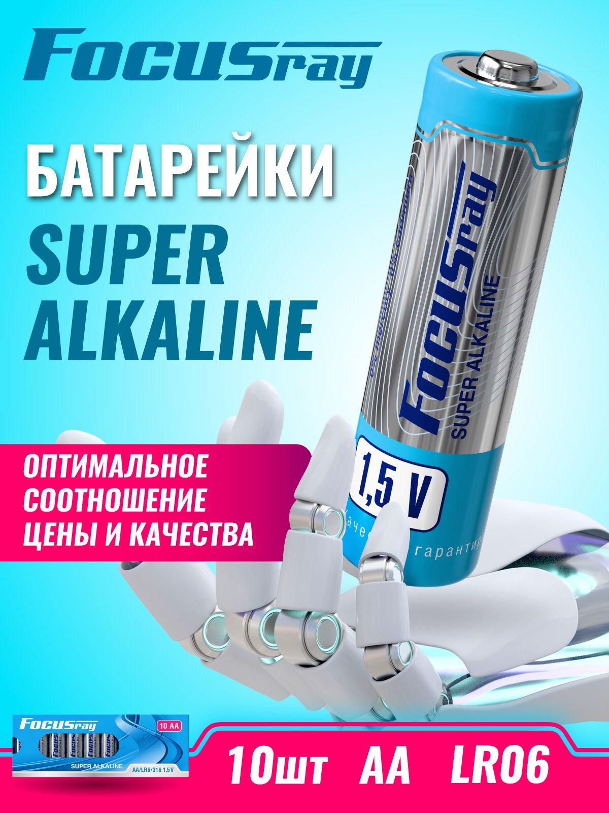 FOCUSray LR6/BOX10 Super Alkaline АА 1/24/48 батарейка