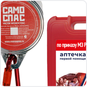 Эвакуация и спасение