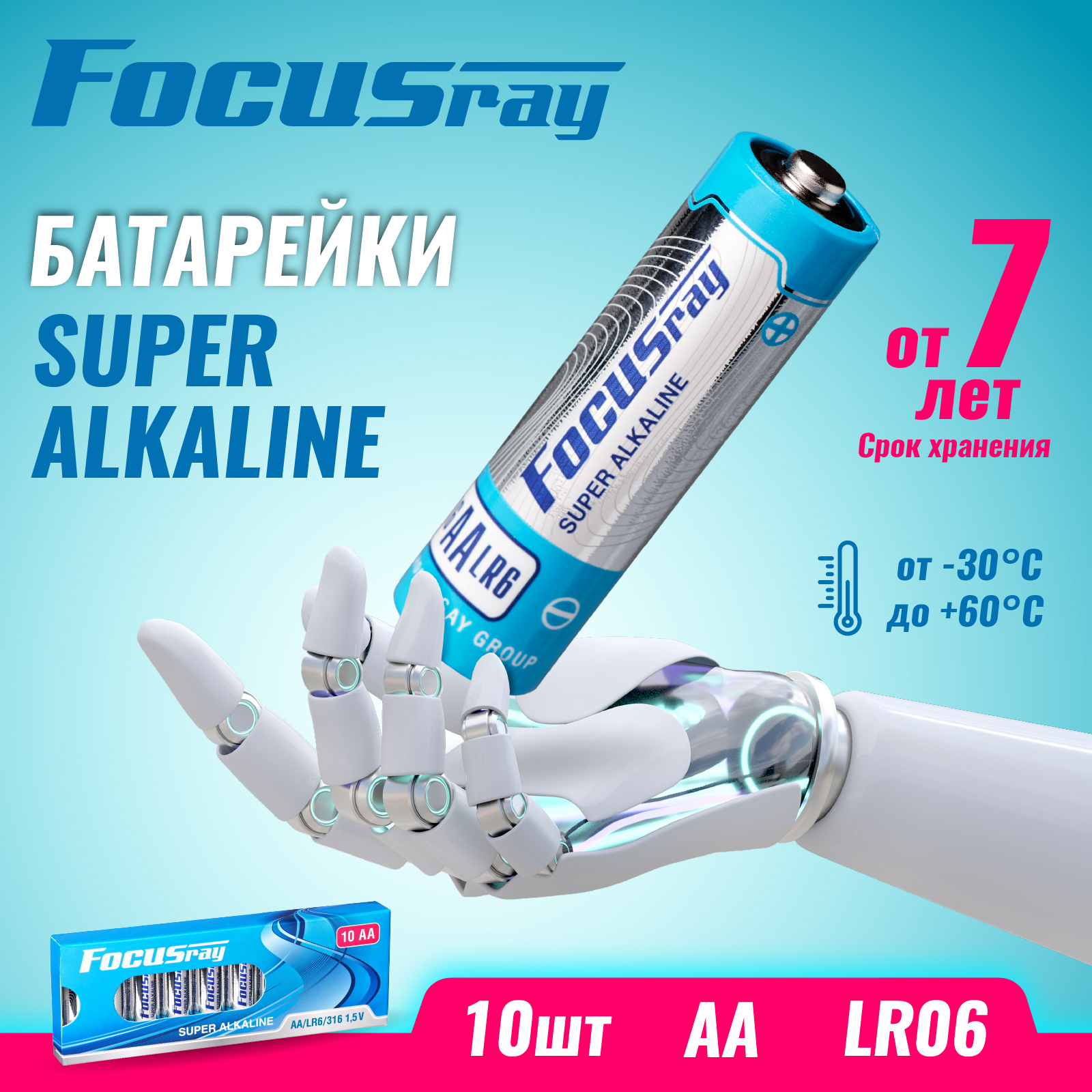 FOCUSray LR6/BOX10 Super Alkaline АА 1/24/48 батарейка