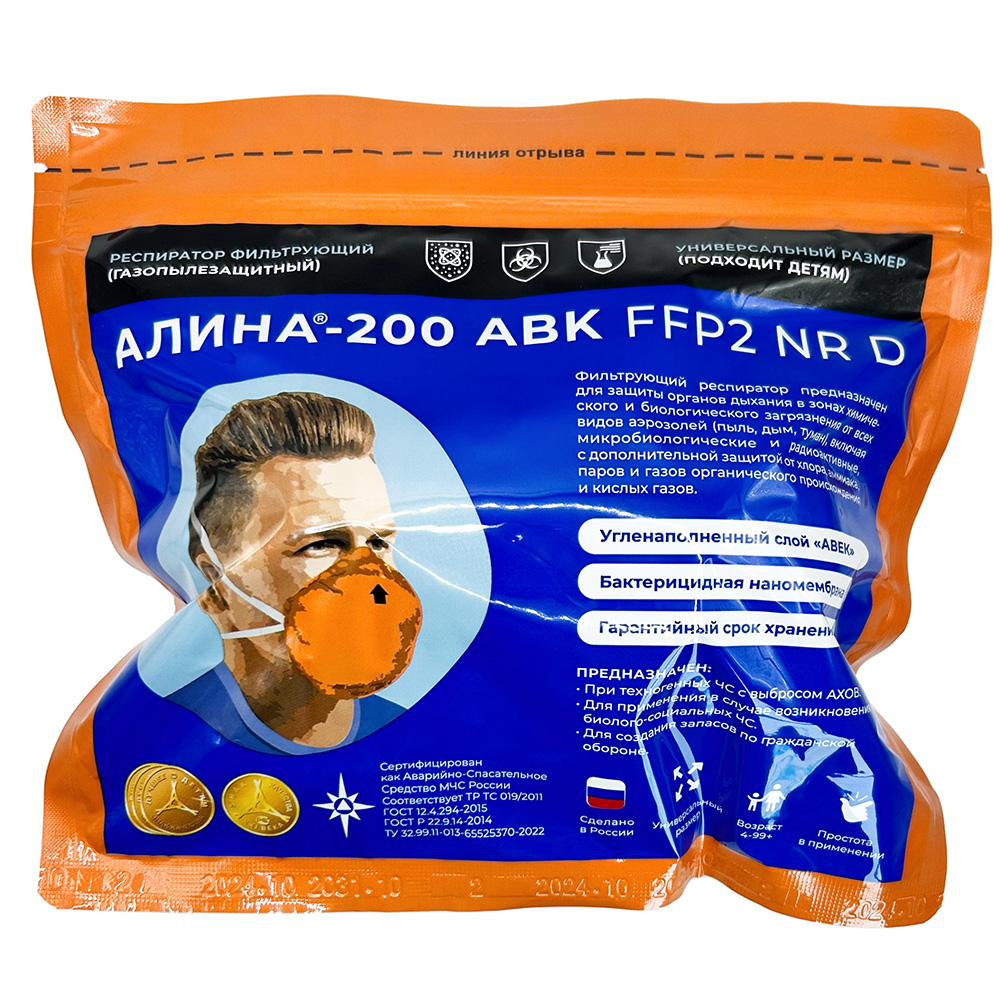 АЛИНА-200АВК (FFP2 NR D) респиратор фильтрующий противоаэрозольный