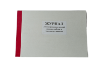 Журнал учета проверки знаний, норм и правил работ в электроустановках Журнал учета проверки знаний, норм и правил работ в электроустановках