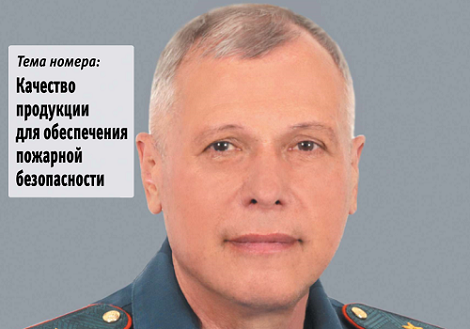 ПУЛЬС ПОЖАРНОЙ БЕЗОПАСНОСТИ №12