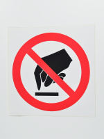 Знак P08 Запрещается прикасаться, 200х200