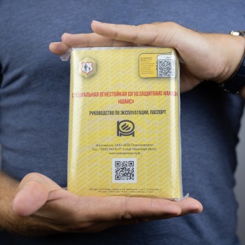 Специальная огнестойкая накидка ШАНС