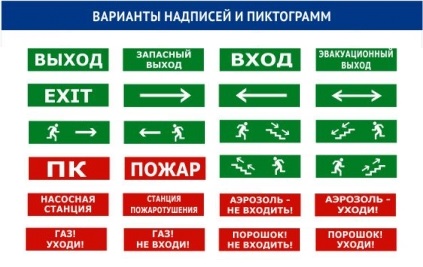 Светильник аварийный двусторонний ЛЮКС-220 Р Д (220В) c аккумулятором  ЧЕЛОВЕК СТРЕЛКА ВЛЕВО В ДВЕРЬ (зеленый фон)