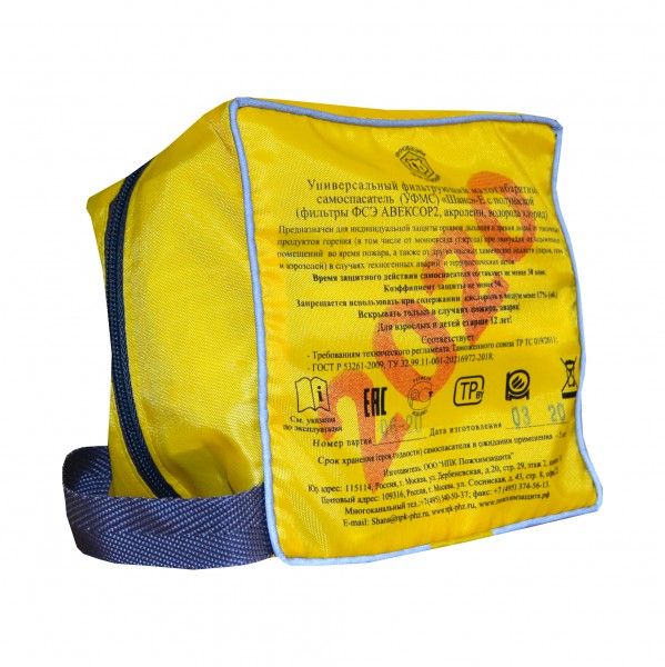 УФМС ШАНС-Е базовый с фильтрами ФСЭ с п/м (не менее 30 мин.) cамоспасатель фильтрующий