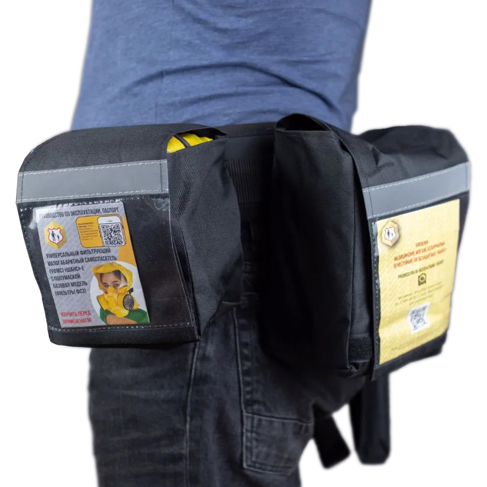 Комплект модульный аварийно-спасательный (МАСК) "ШАНС"