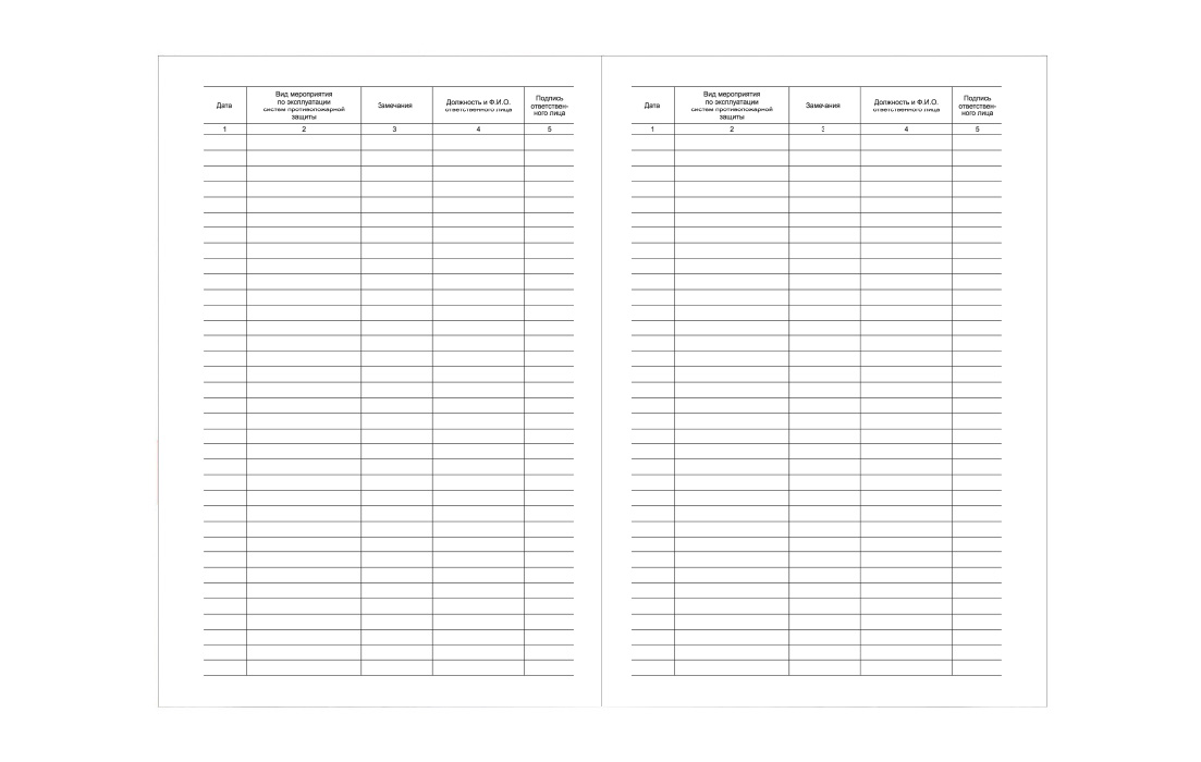 Журнал эксплуатации систем противопожарной защиты