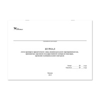 Журнал учета проверок юридического лица, индивидуального предпринимателя НПО Пульс Журнал учета проверок юридического лица, индивидуального предпринимателя НПО Пульс