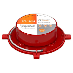 АГС 12/2,2 автономное устройство огнетушащего аэрозоля с тепловым пуском