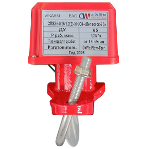 ЛЕПЕСТОК 65 2 1/2" (Ду65) Сигнализатор потока жидкости модели (VikArm)