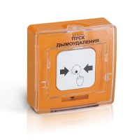 УДП 513-11-R3 "ПУСК ДЫМОУДАЛЕНИЯ" цвет оранжевый устройство дистанционного пуска адресное