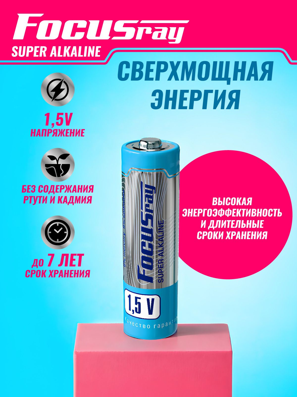 FOCUSray LR6/BOX10 Super Alkaline АА 1/24/48 батарейка