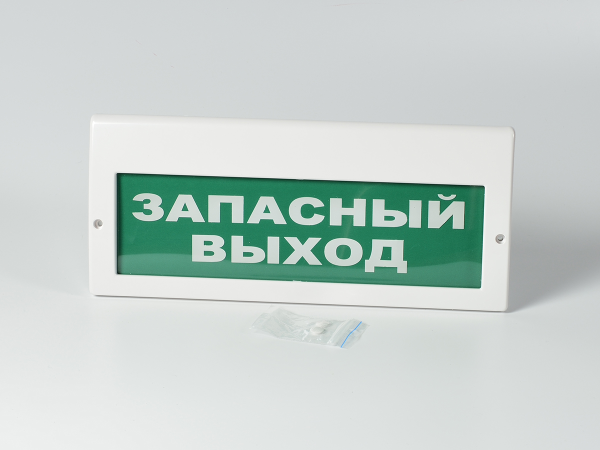 Светильник аварийный М-220-РИП (Молния РИП) 'ЗАПАСНЫЙ ВЫХОД' (220В) c аккумулятором