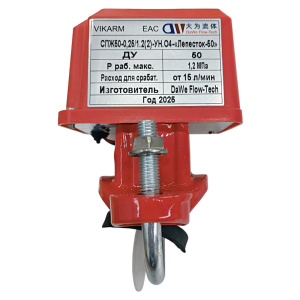 ЛЕПЕСТОК 50 2" (Ду50) Сигнализатор потока жидкости модели (VikArm)