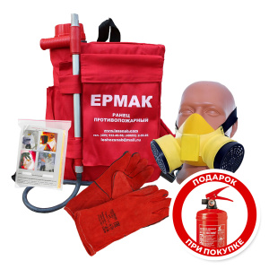 Набор противопожарный "Пожарного дружинника"