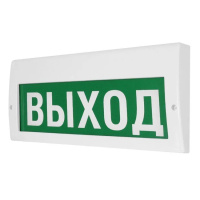 Светоуказатель М-220 Молния 'ВЫХОД' (220В) Светоуказатель М-220 Молния 'ВЫХОД' (220В)