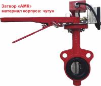 150 Затвор дисковый Зт 1,6(Р)-Ф.УЗ.1 V.3 -с устройством контроля положения