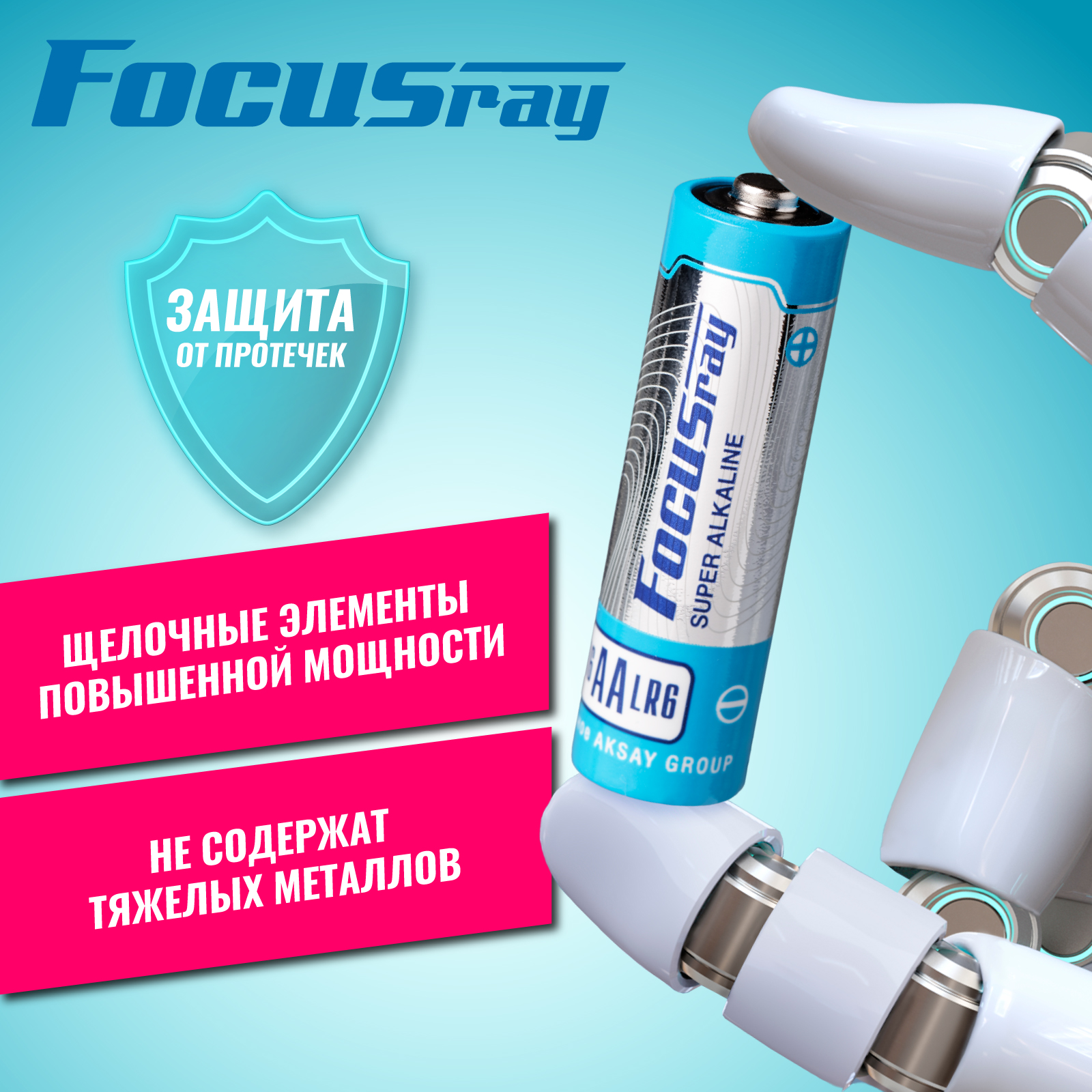 FOCUSray LR6/BL4 Super Alkaline 1/12/144 батарейка