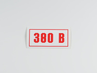 Знак S11 380В, 100х50