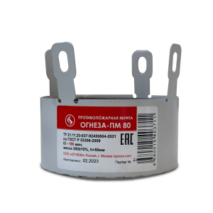 ОГНЕЗА-ПМ/80 муфта противопожарная цвет серый (ЕАС)