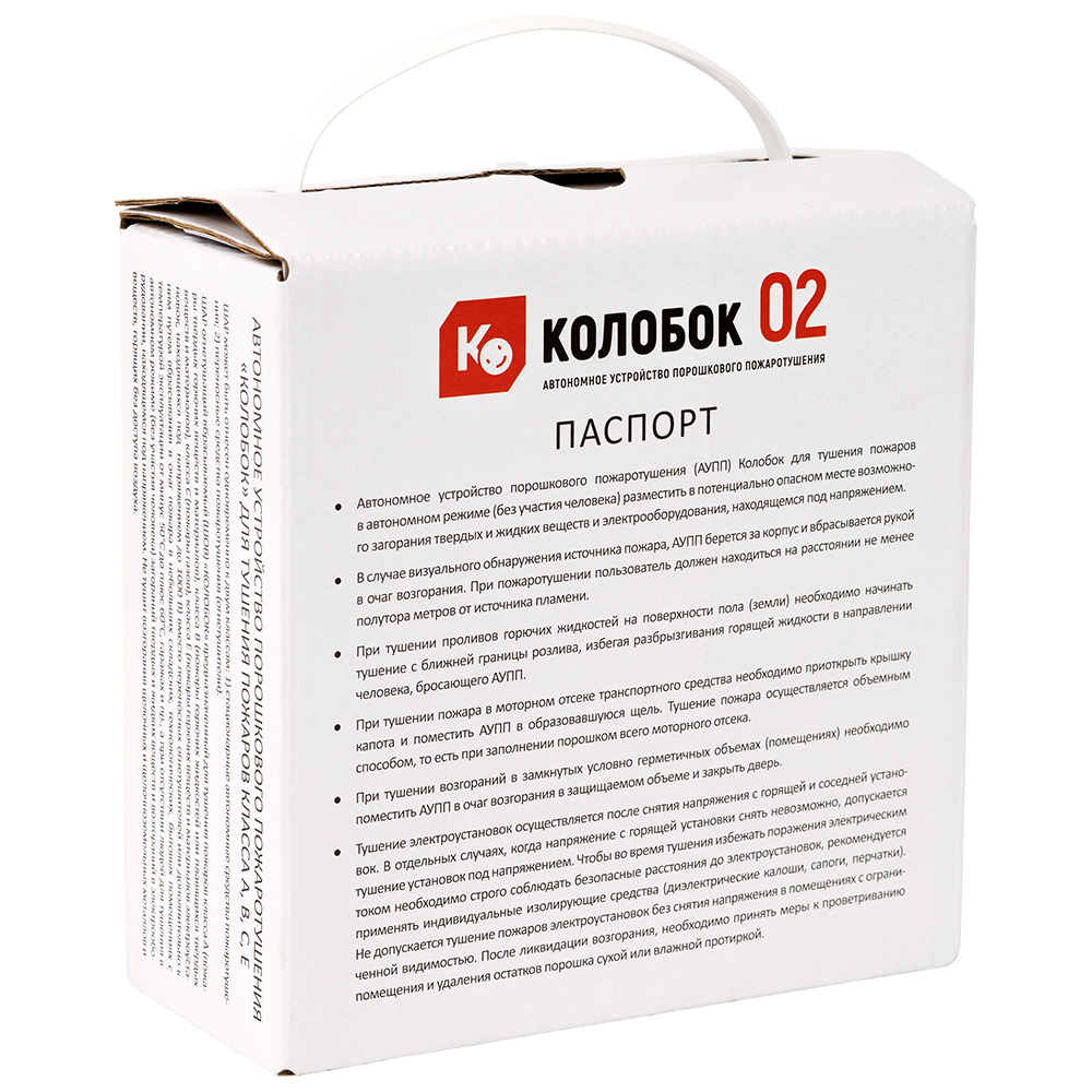 АУПП Колобок 02 квадрат огнетушащий