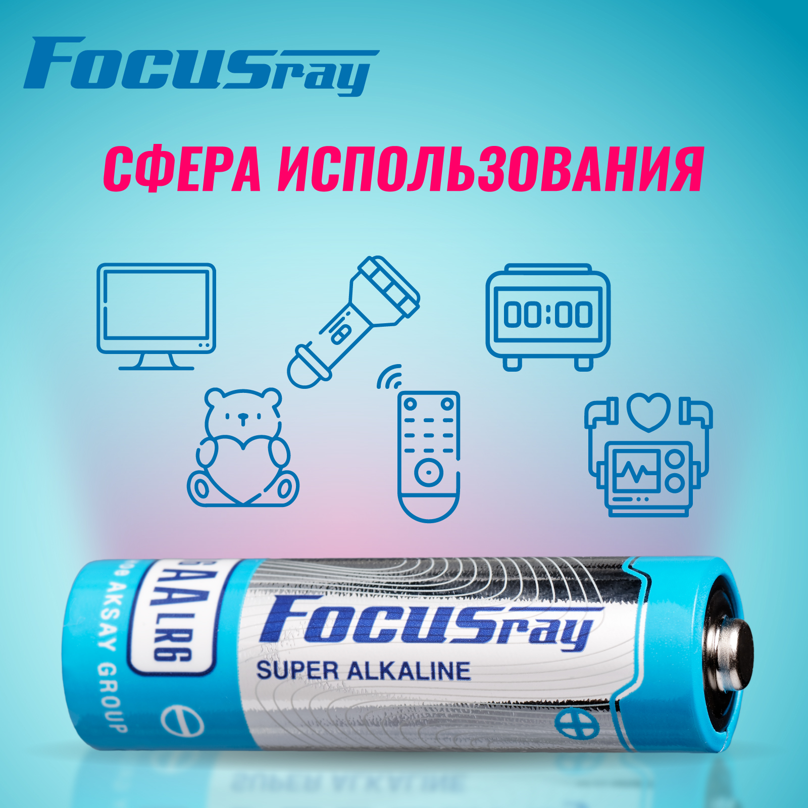 FOCUSray LR6/BOX10 Super Alkaline АА 1/24/48 батарейка
