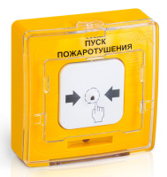 ИПР 513-11 прот R3 "ПУСК ПОЖАРОТУШЕНИЯ" извещатель ручной адресный