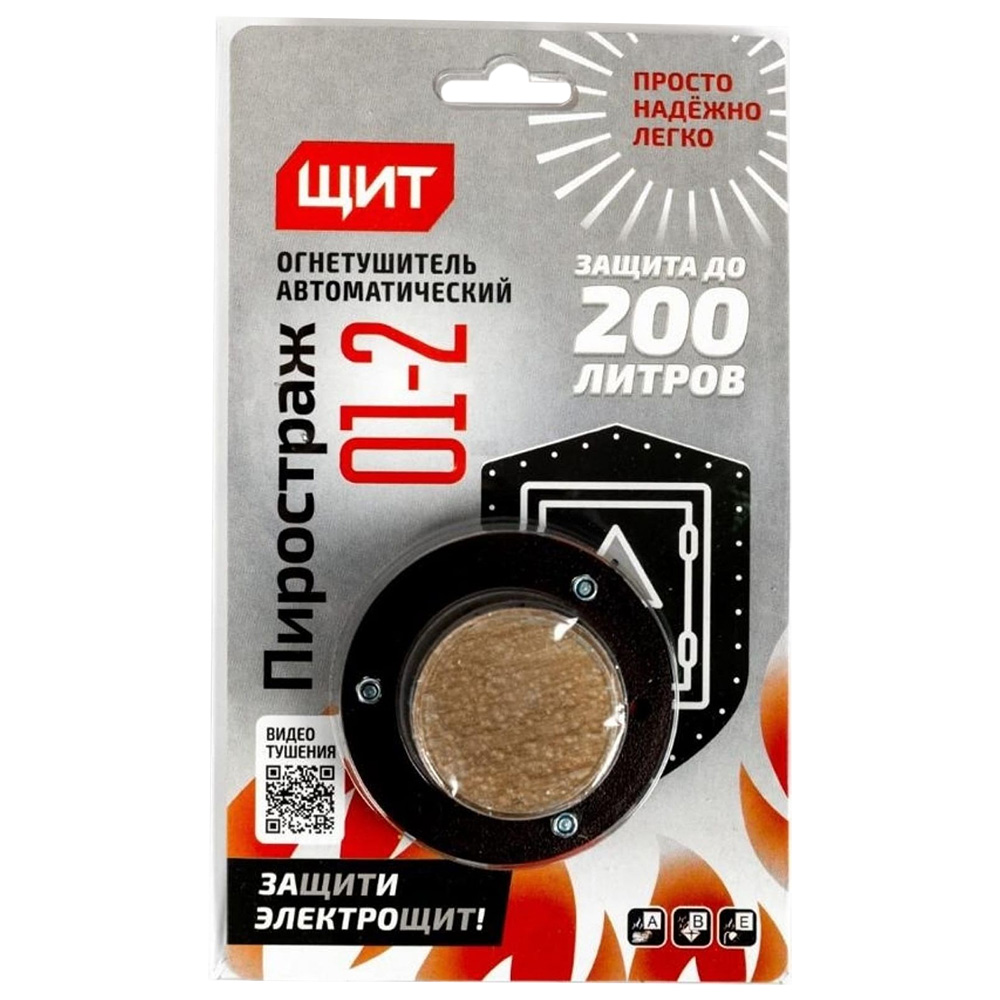 ГОАП Пиростраж 01-2 (на 200 литров, 0,2 куб.м) генератор огнетушащего аэрозоля