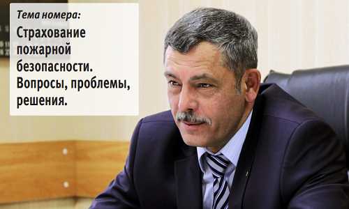 ПУЛЬС ПОЖАРНОЙ БЕЗОПАСНОСТИ №6