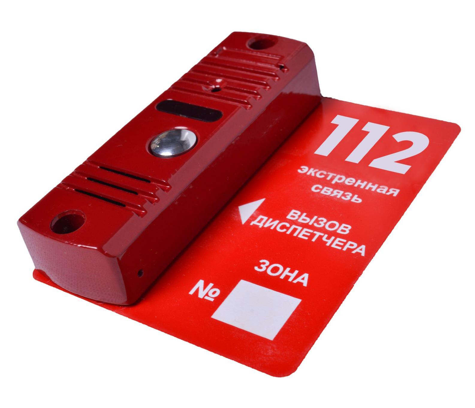 Тромбон-ВП красная вызывная панель
