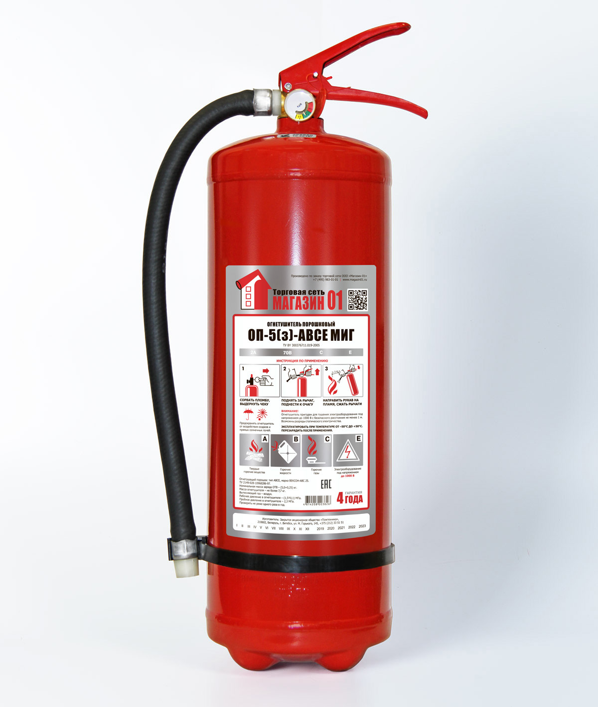 Набор "Огнетушитель порошковый ОП-5 Магазин 01 + Дымовой извещатель"