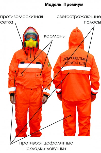 Пожарный костюм добровольца "Шанс" (Премиум) сигнальный цвет р-р 56-58, рост 182-188