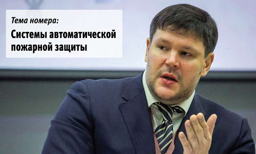 ПУЛЬС ПОЖАРНОЙ БЕЗОПАСНОСТИ №4