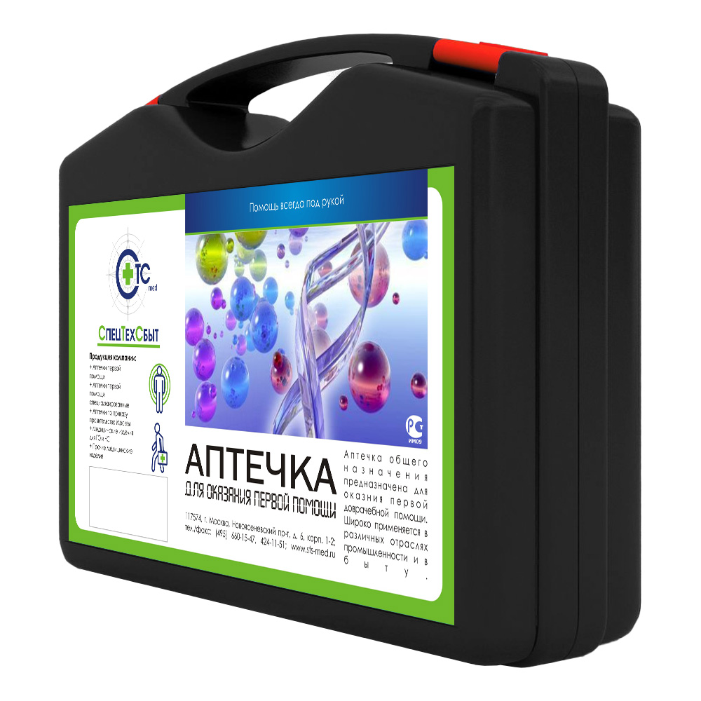 Аптечка универсальная на 5 человек (пластиковый чемодан)