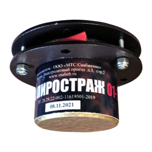 ГОАП Пиростраж 01-2 (на 200 литров, 0,2 куб.м) генератор огнетушащего аэрозоля