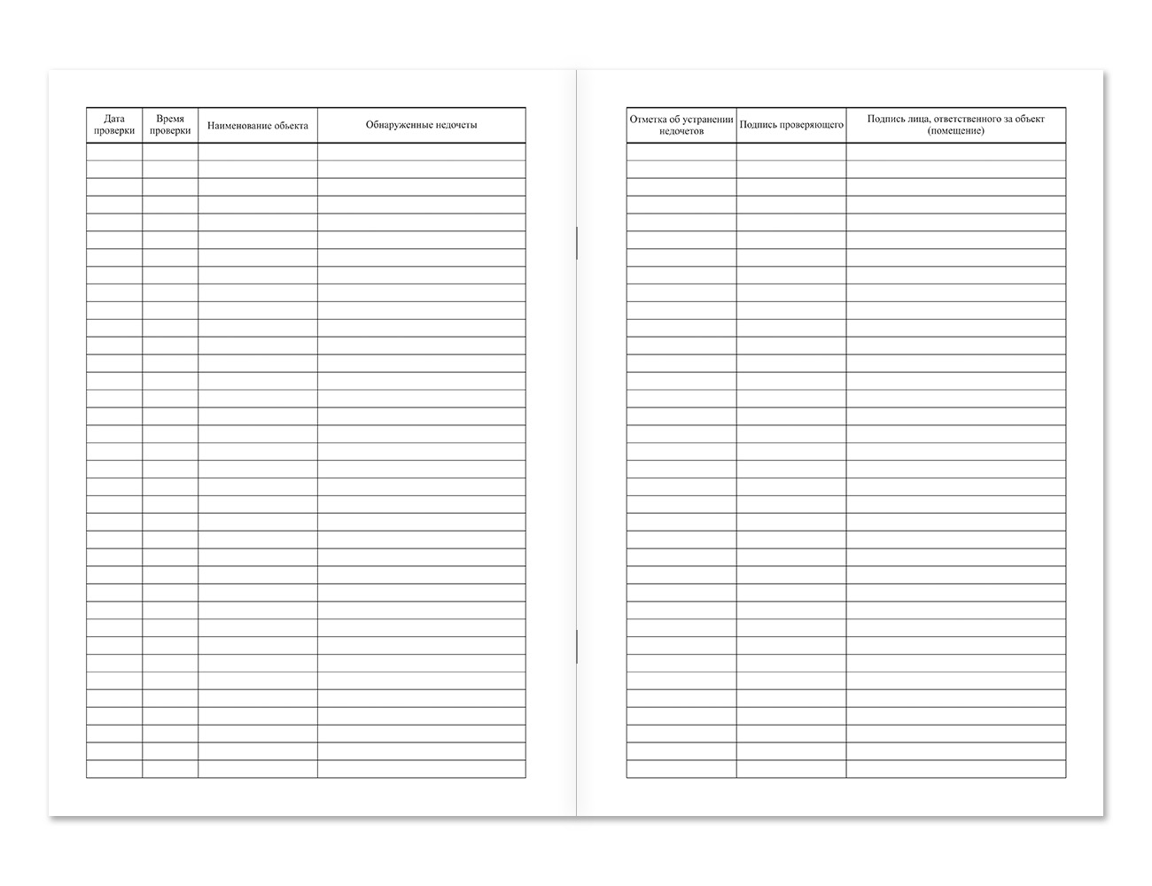 Журнал проверки противопожарного состояния помещений перед их закрытием НПО Пульс