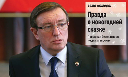 ПУЛЬС ПОЖАРНОЙ БЕЗОПАСНОСТИ №11