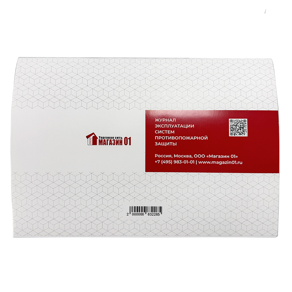 Журнал Эксплуатации систем противопожарной защиты (твердая обложка) новая редакция Магазин 01