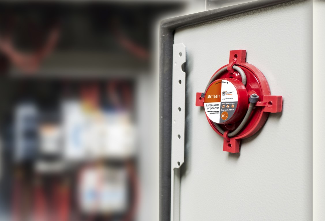 АГС 12/0,1 автономное устройство огнетушащего аэрозоля с тепловым пуском