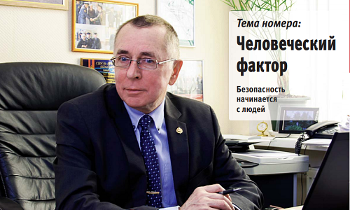 ПУЛЬС ПОЖАРНОЙ БЕЗОПАСНОСТИ №8