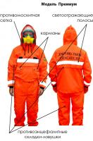 Пожарный костюм добровольца "Шанс" (Премиум) сигнальный цвет р-р 52-54, рост 182-188 Пожарный костюм добровольца "Шанс" (Премиум) сигнальный цвет р-р 52-54, рост 182-188