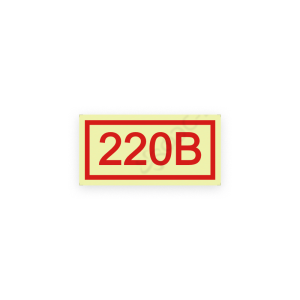 Знак S10 220В на самоклеящейся фотолюминесцентной плёнке, 15х30 НПО ПУЛЬС