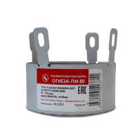 ОГНЕЗА-ПМ/80 муфта противопожарная цвет серый (ЕАС)