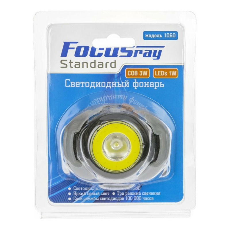 FOCUSray 1060 фонарь налобный с направленным светом
