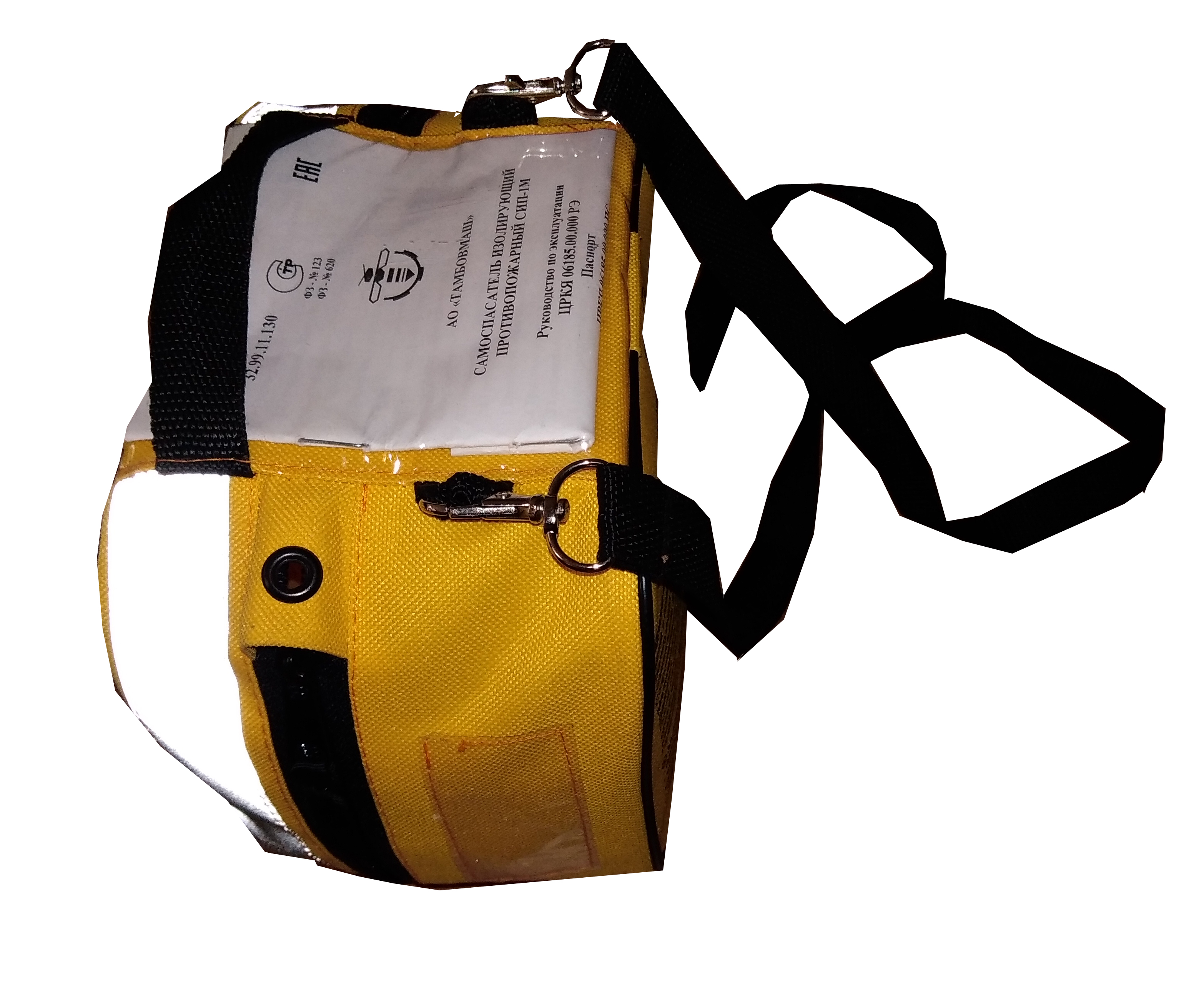 СИП-1М (не менее 20 мин.) самоспасатель изолирующий противопожарный
